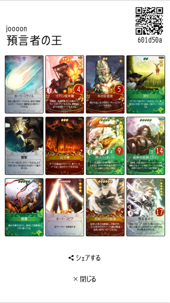 f:id:mabinogiduel:20180319155940p:image f:id:mabinogiduel:20180319155940p:image