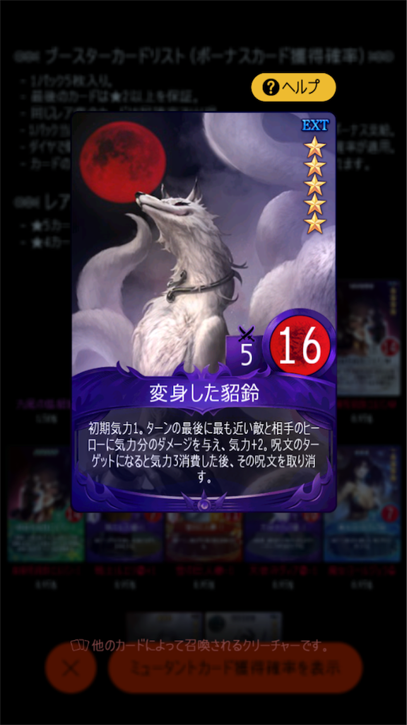 パック更新と貂鈴 マビノギデュエル攻略