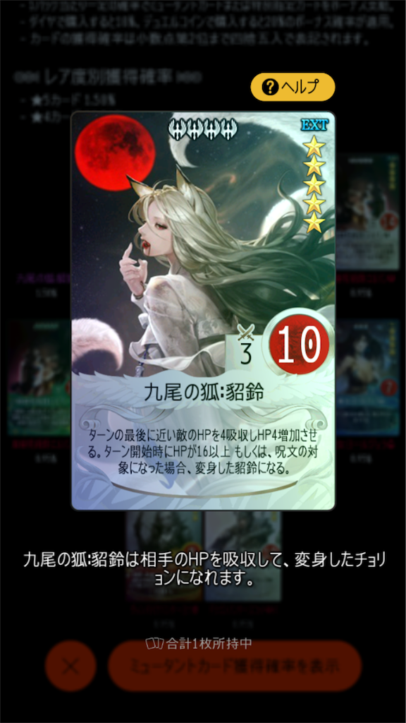 星5評価とリリート マビノギデュエル攻略 星5評価とリリート マビノギデュエル攻略