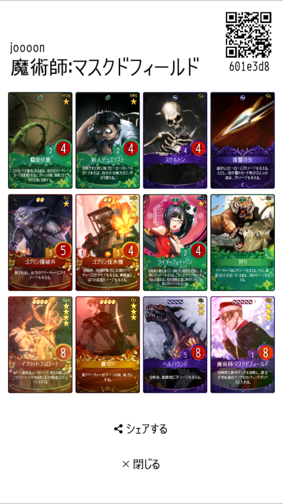 マビノギデュエル攻略