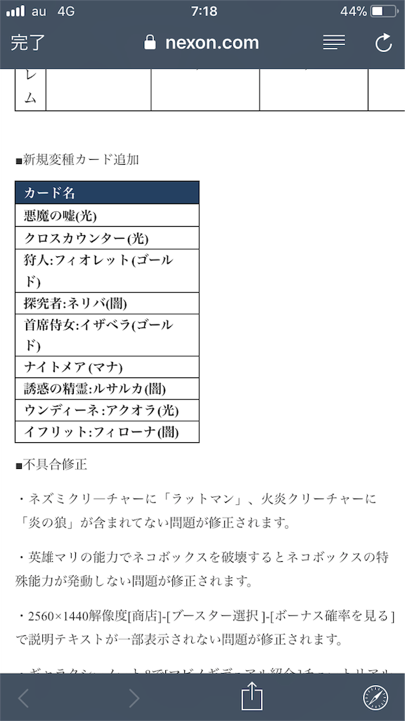 f:id:mabinogiduel:20180420072727p:image f:id:mabinogiduel:20180420072727p:image