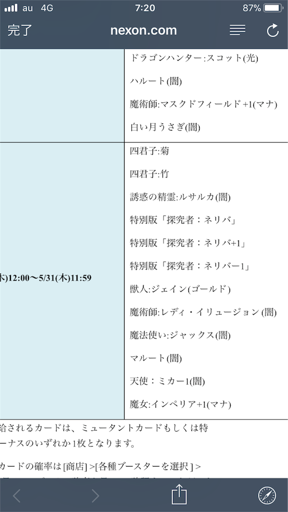 f:id:mabinogiduel:20180511072353p:image f:id:mabinogiduel:20180511072353p:image