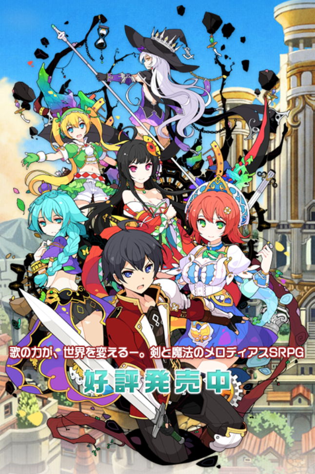 ステラグロウ』プレイ感想 - まーぼうの書きたいことをたらたらと