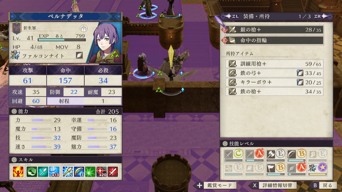 ファイアーエムブレム風花雪月ルナティックプレイ記録 まーぼうの書きたいことをたらたらと ファイアーエムブレム風花雪月ルナティックプレイ記録 まーぼうの書きたいことをたらたらと