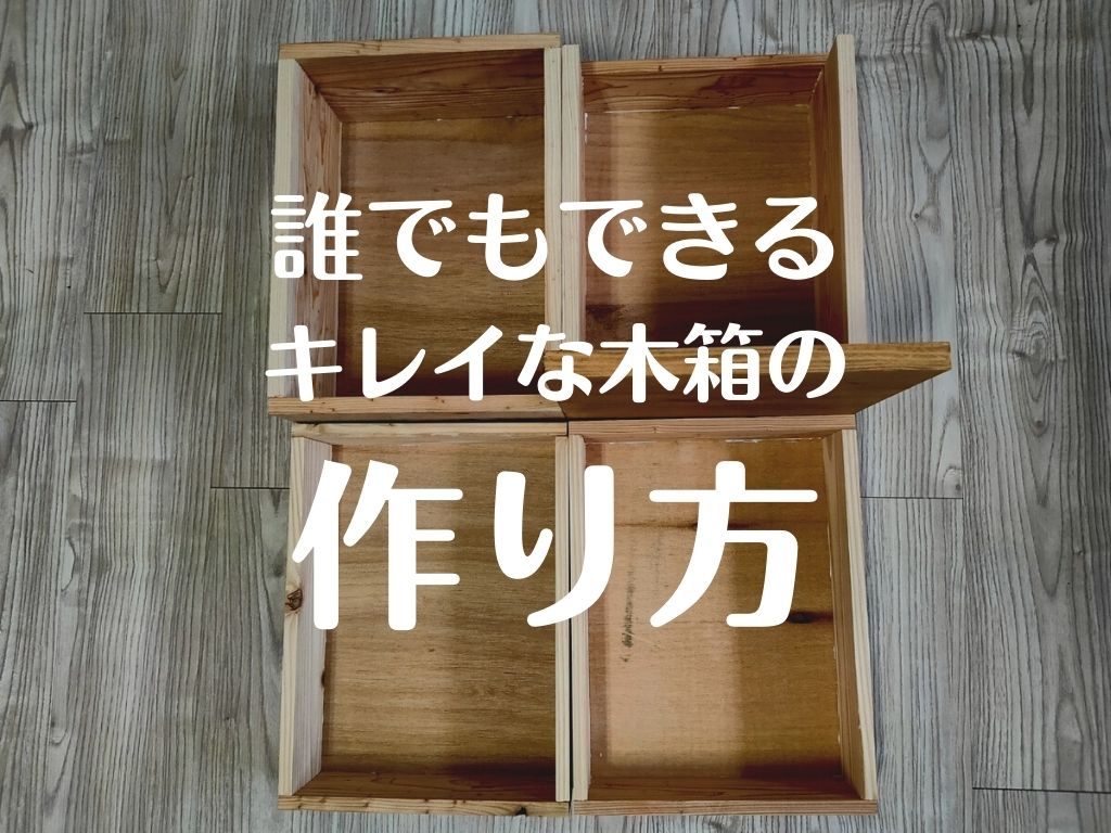 木箱 意固地
