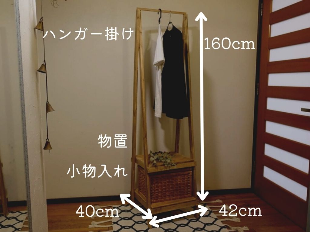 DIY】2千円で作る1人用ハンガーラックの作り方。材料は