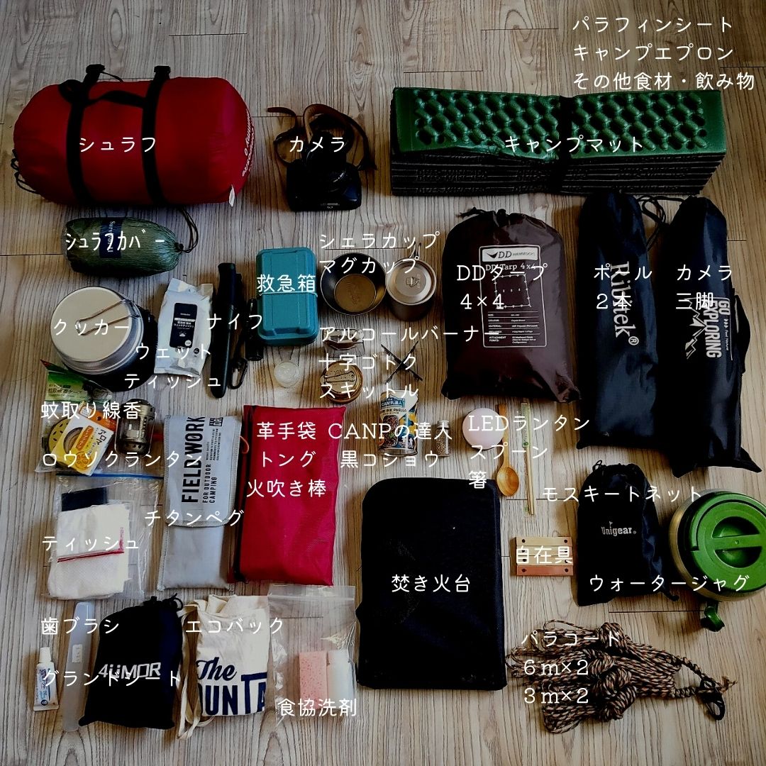 キャンプの必需品 2022年】買ってよかった＆買わなくてよかったキャンプ道具