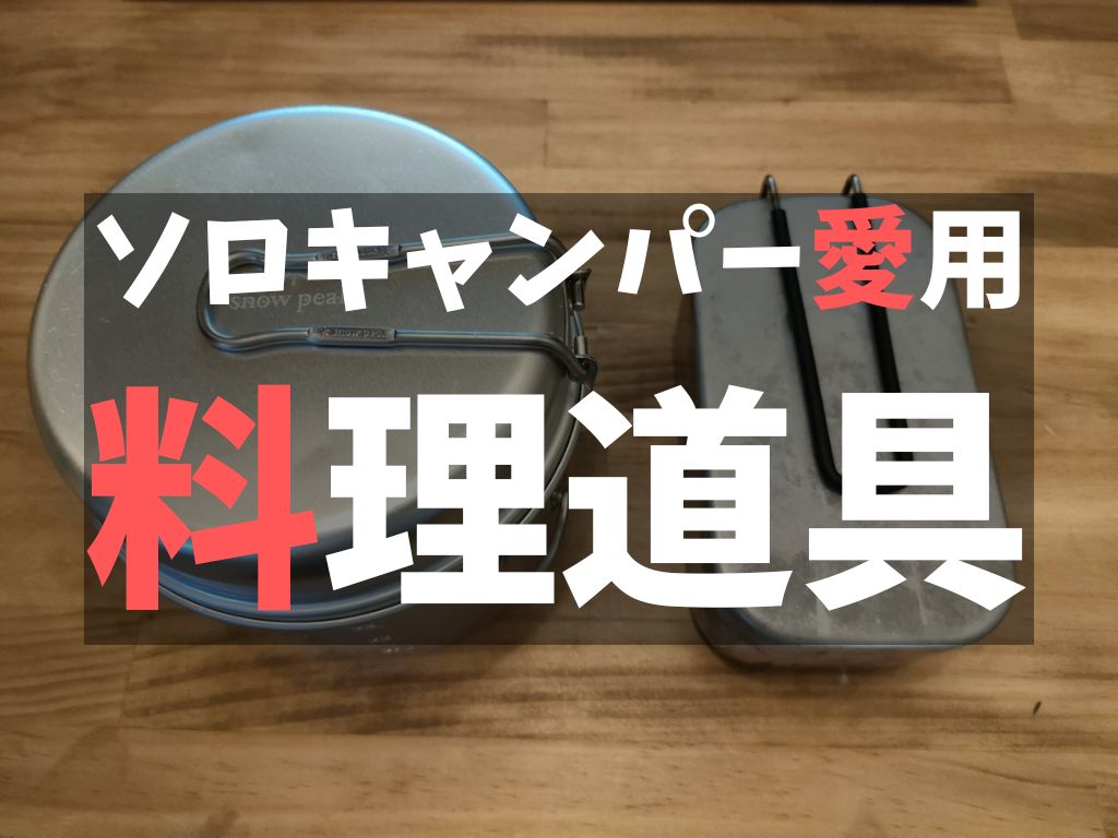 買ってから、キャンプに行かなくなり使わなくなりました。箱からもだしていません 買ってから、キャンプに行かなくなり使わなくなりました。箱からもだしてい