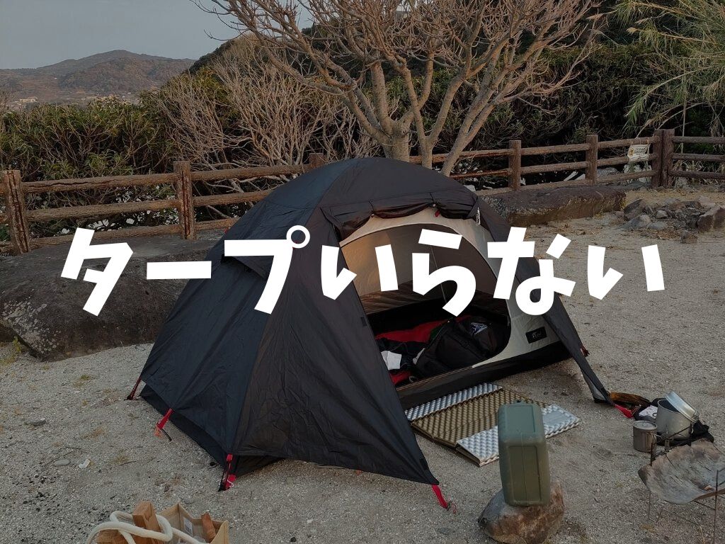 キャンプ道具一式、セット、まとめ売り 【エママット・タープ無し】