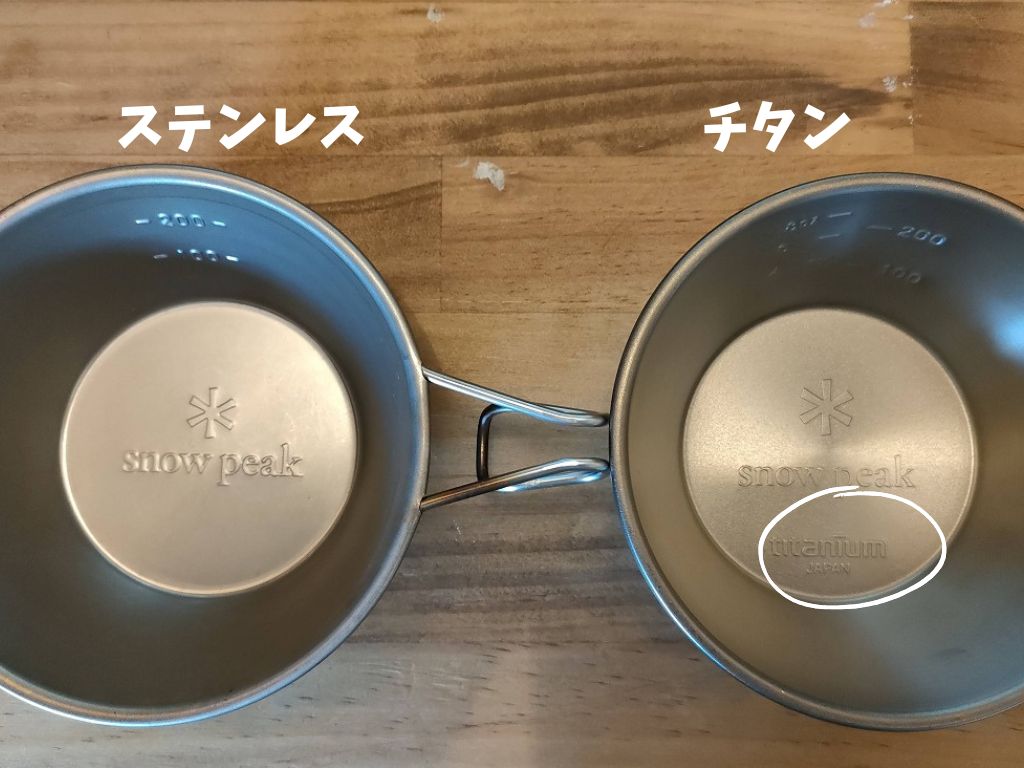 軽すぎる！snowpeak（スノーピーク）チタンシェラカップが最強な