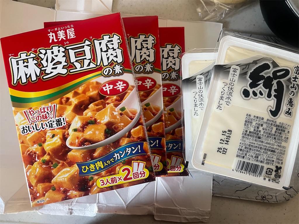f:id:mabo_r13:20251129132334j:image