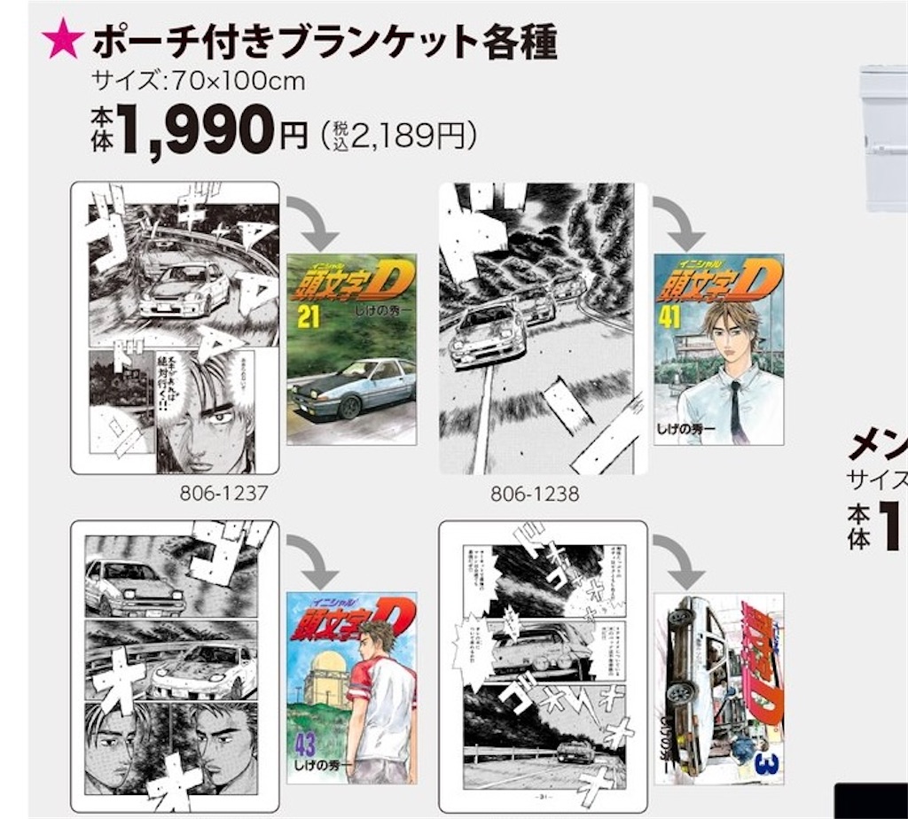 f:id:mabo_r13:20251201042046j:image f:id:mabo_r13:20251201042046j:image