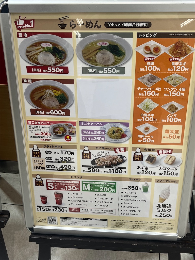 f:id:mabo_r13:20260125220916j:image