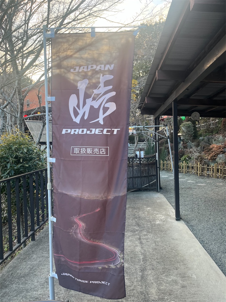 f:id:mabo_r13:20260213222559j:image f:id:mabo_r13:20260213222559j:image