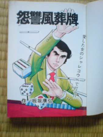 f:id:mabokata:20091001121457j:image f:id:mabokata:20091001121457j:image