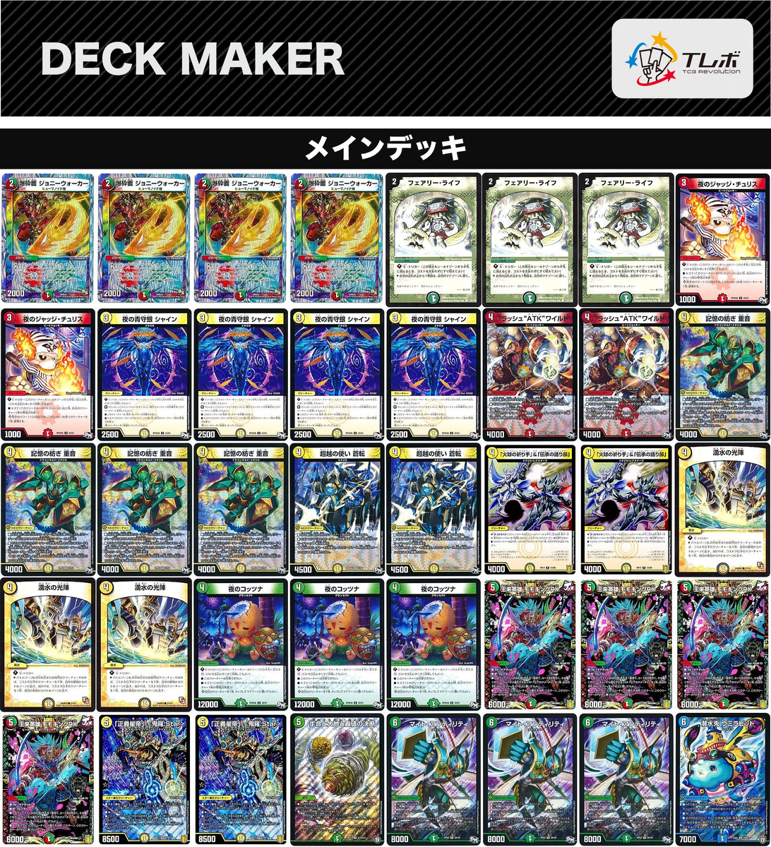 デュエルマスターズ マイト・アンティリティ マイト・アンティリティ