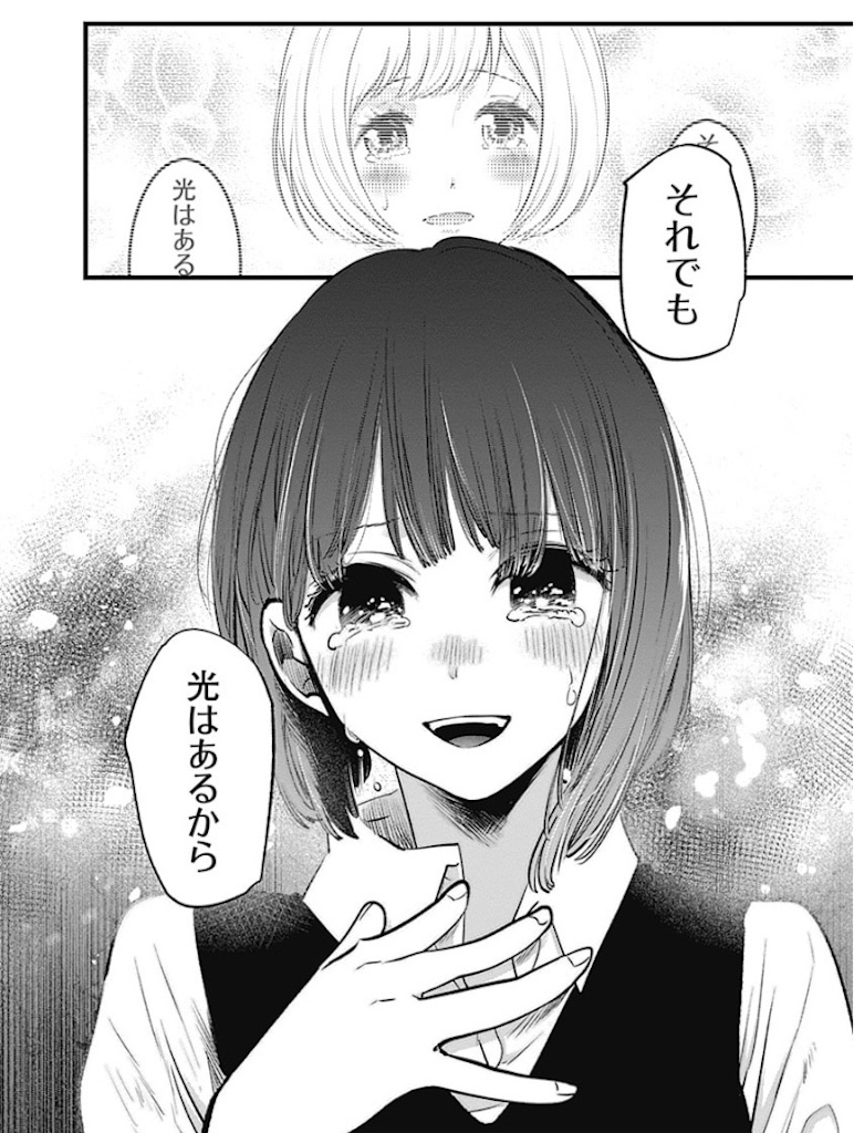 f:id:maborinfgo:20230722121907j:image f:id:maborinfgo:20230722121907j:image