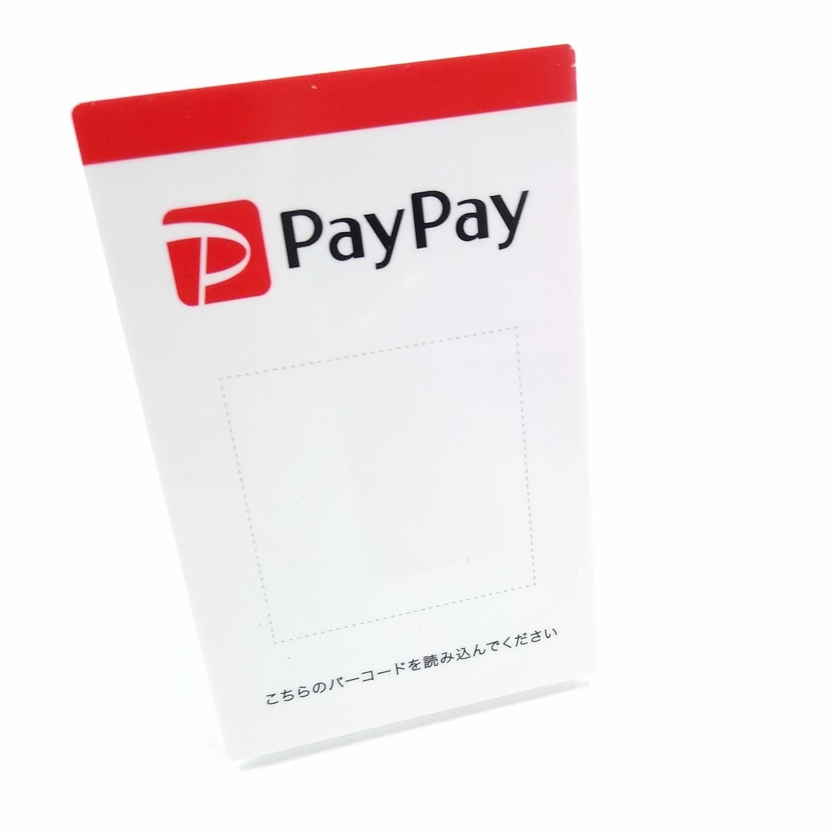 Paypay など店頭での Qr コード決済に潜む脆弱性 Mabots Blog