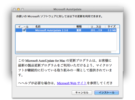 Microsoft Autoupdate 2.3.6 Mac Microsoft Autoupdate 2.3.6 Mac