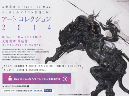 f:id:mabtech:20131219165817p:image f:id:mabtech:20131219165817p:image