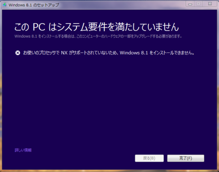 申し訳ございませんが この Pc では Windows 10 を実行できません まぶてく