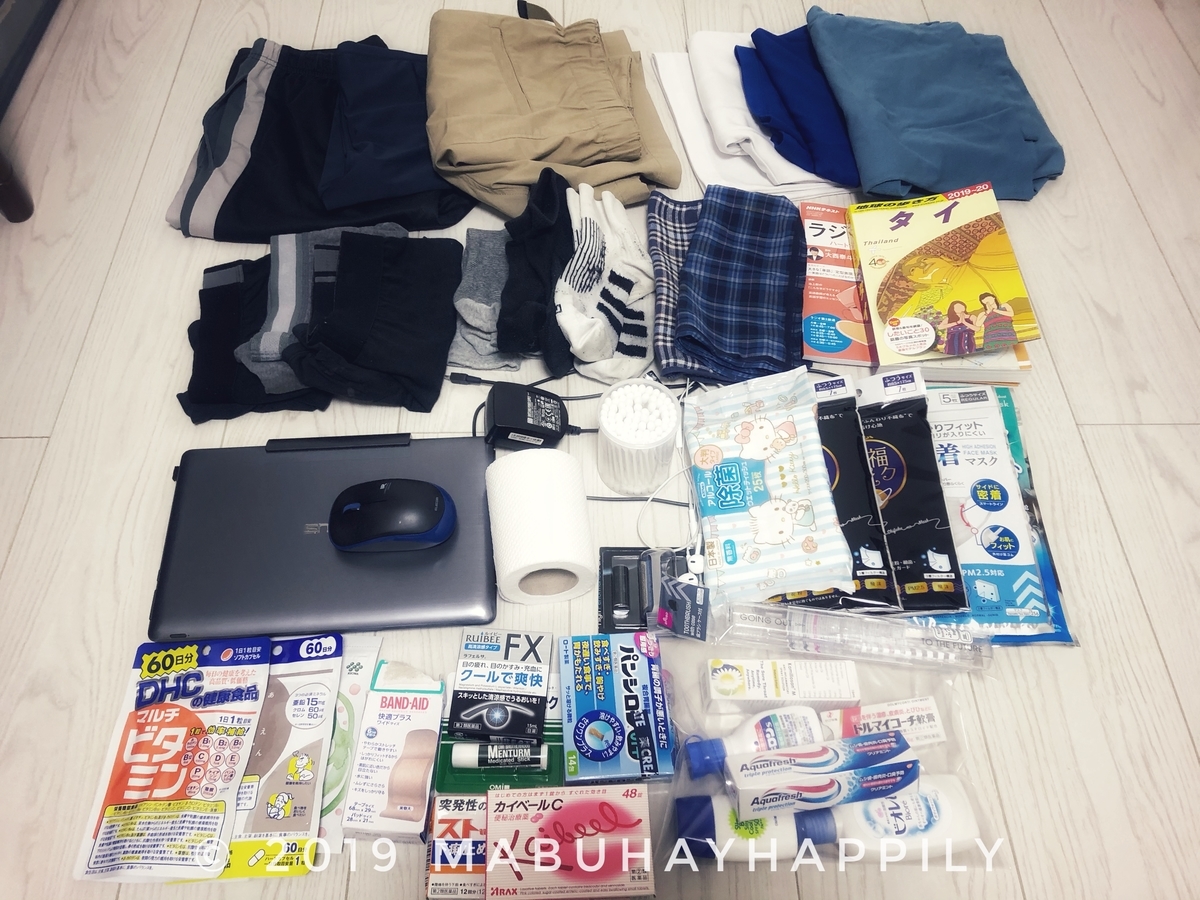 f:id:mabuhayhappily:20200203020546j:plain f:id:mabuhayhappily:20200203020546j:plain