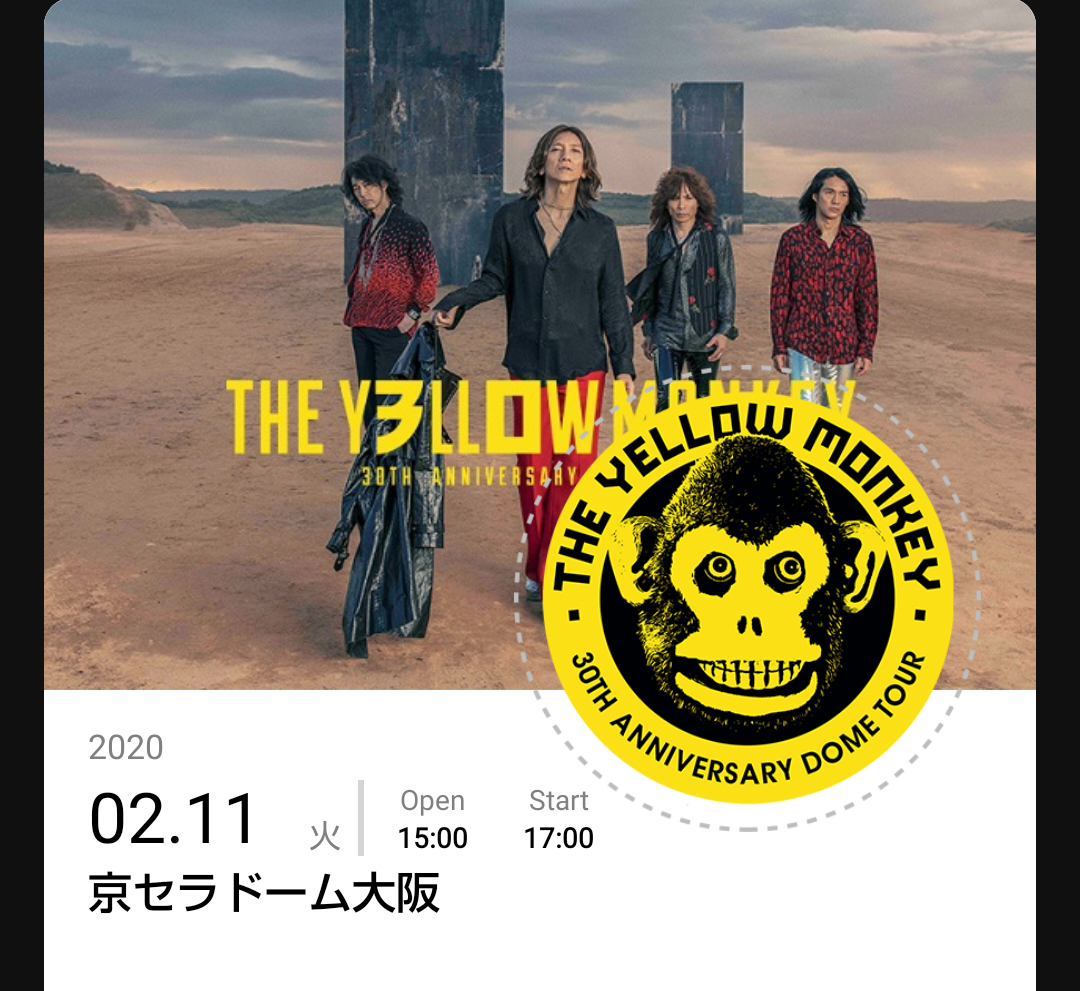 ☆THE YELLOW MONKEY@京セラドーム大阪2020 - まぶりなの怠惰な日常