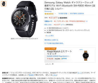 Samsungから発売中の Galaxy Watch を高級ブランド風にカスタマイズする方法 M Cの 人生を1 2倍楽しむブログ