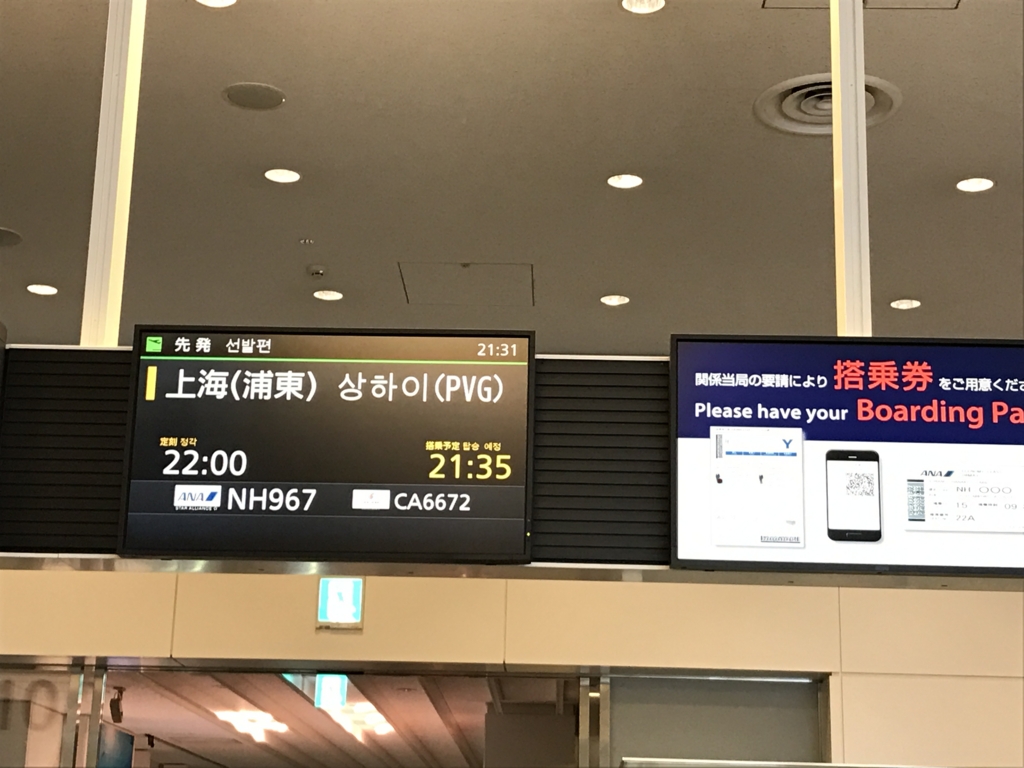 17 3月 Shanghai Disneylandへ 準備から出発編 ディズニー大好きnozo Mile 17 3月 Shanghai Disneylandへ 準備から出発編 ディズニー大好きnozo Mile