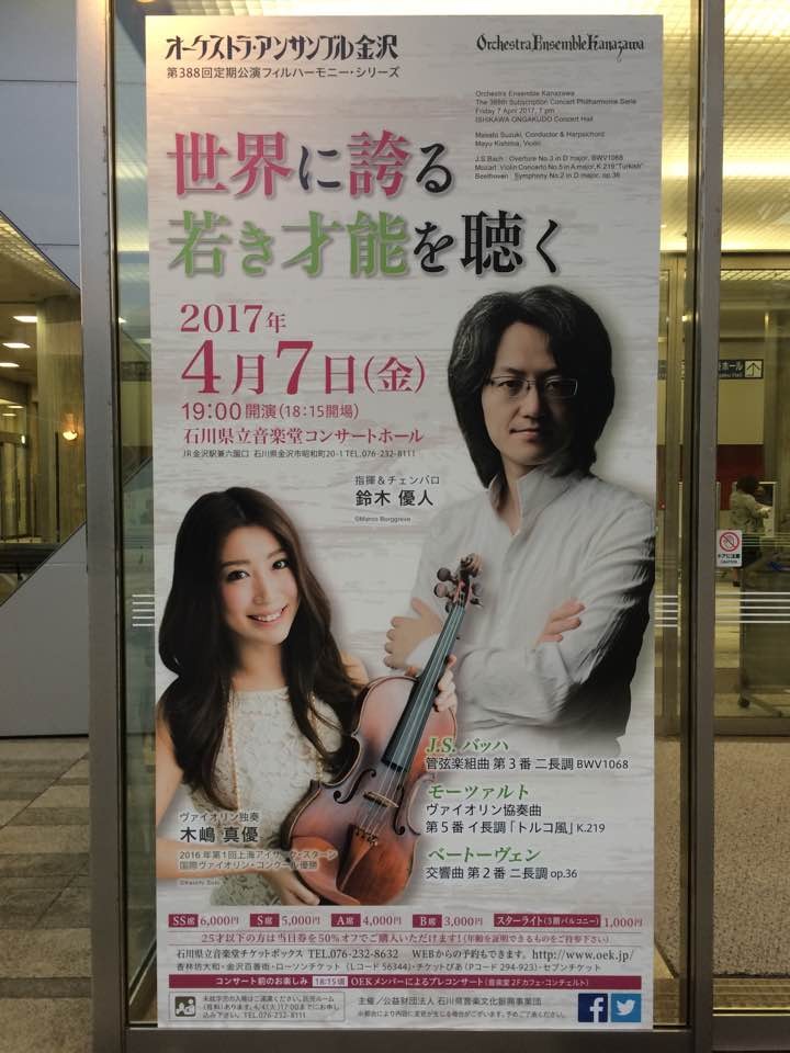 木嶋 真優 コンサート