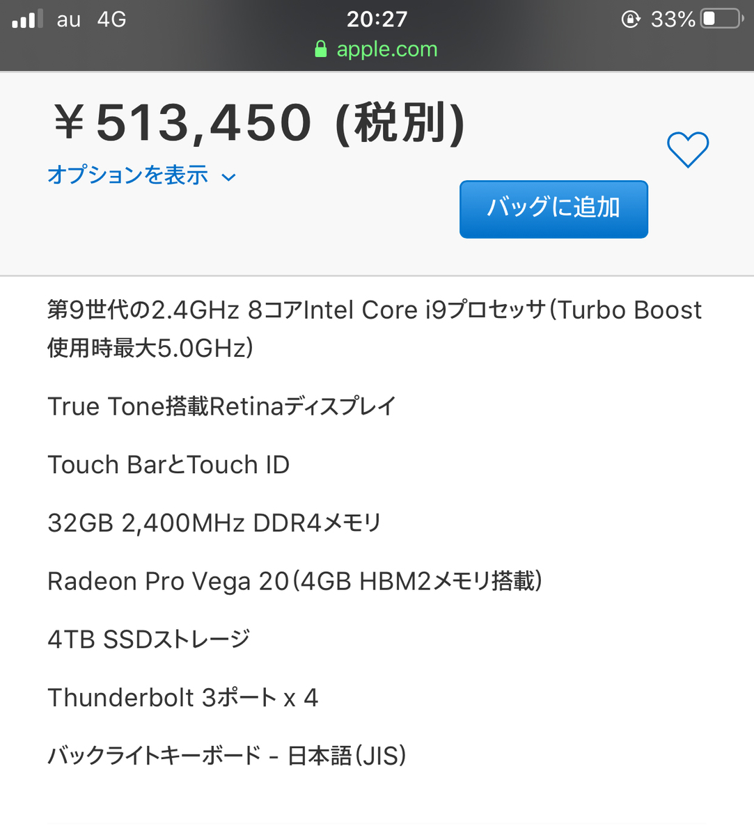 f:id:mac_papa:20191115230745j:plain