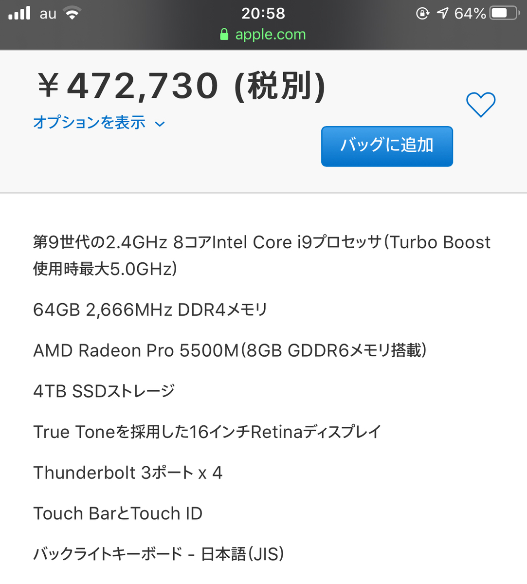 f:id:mac_papa:20191115231138j:plain