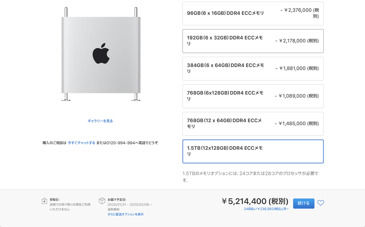 f:id:mac_papa:20191211202319j:plain