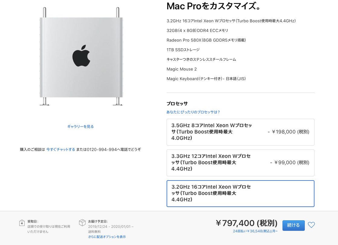 f:id:mac_papa:20191212214810j:plain