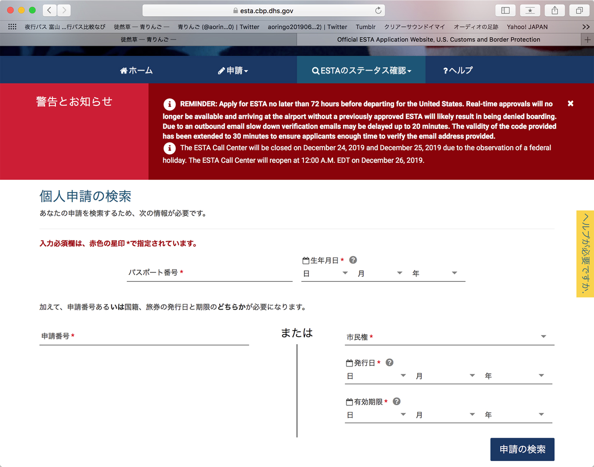 f:id:mac_papa:20191225121919j:plain