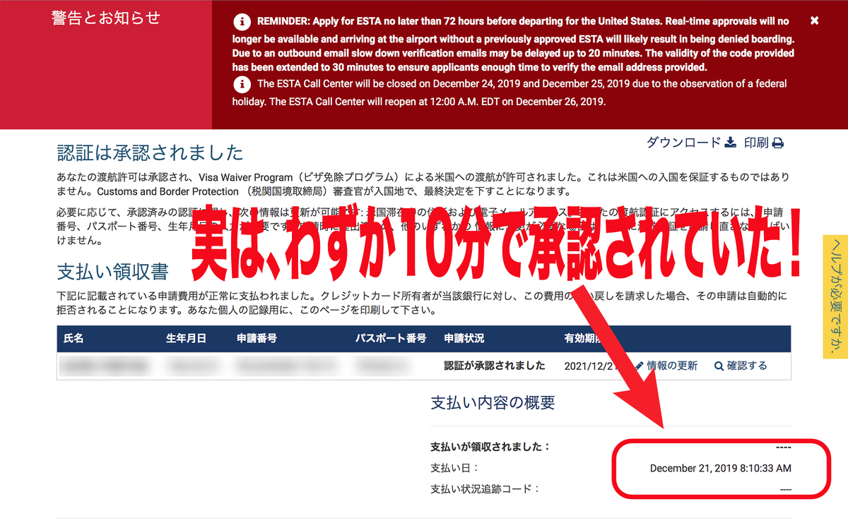 f:id:mac_papa:20191225121959j:plain