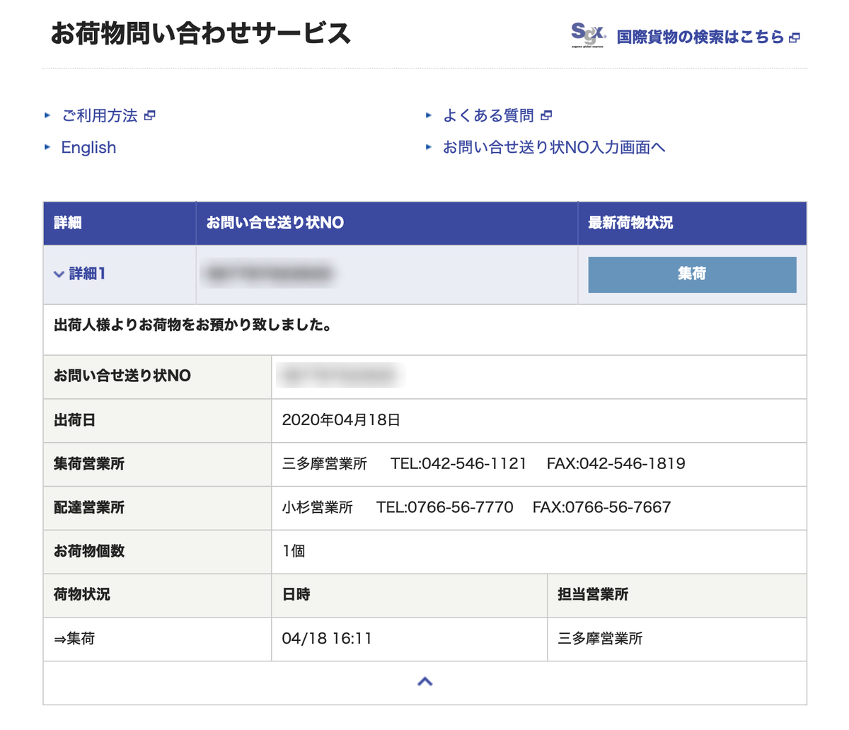 f:id:mac_papa:20200418215338j:plain