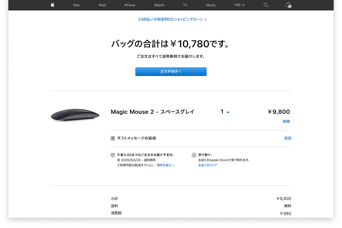 f:id:mac_papa:20200423115356j:plain f:id:mac_papa:20200423115356j:plain