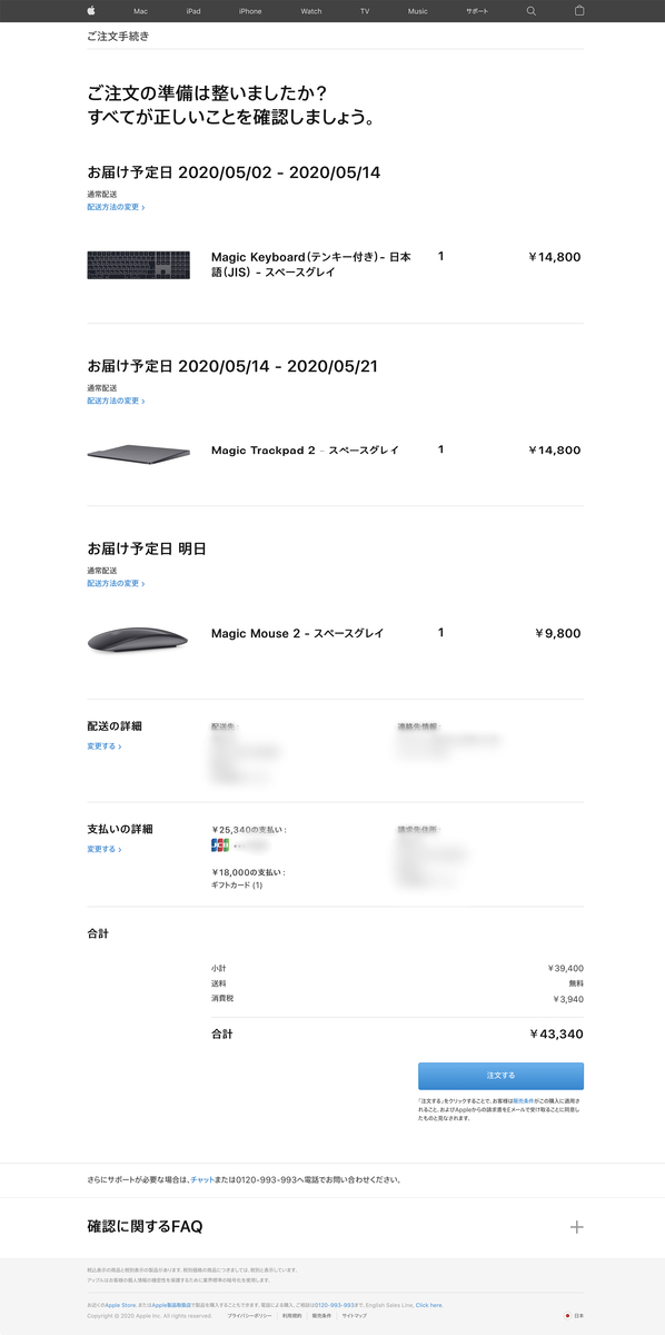f:id:mac_papa:20200423115451j:plain f:id:mac_papa:20200423115451j:plain