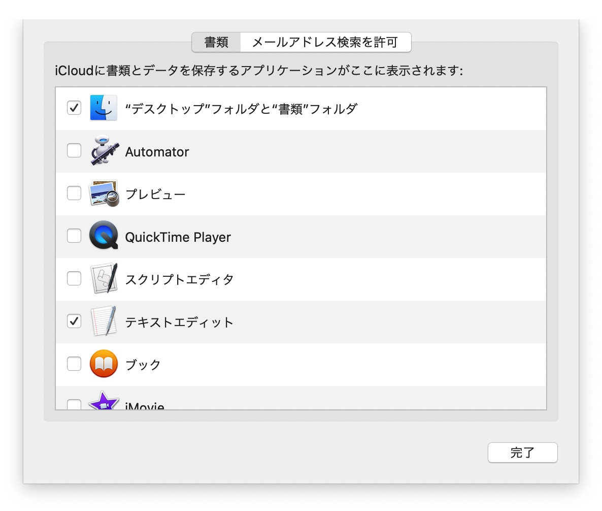 f:id:mac_papa:20200512210343j:plain