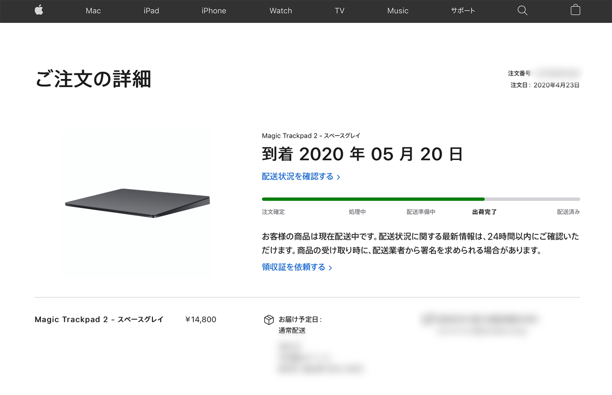f:id:mac_papa:20200519183725j:plain