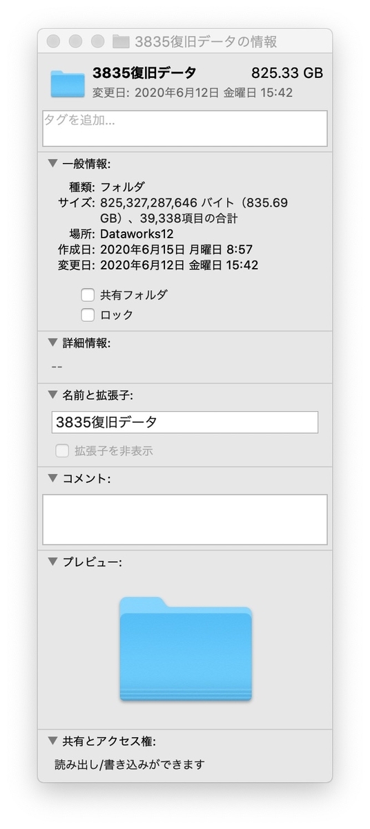 f:id:mac_papa:20200619225226j:plain