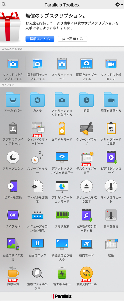 f:id:mac_papa:20200728225555j:plain