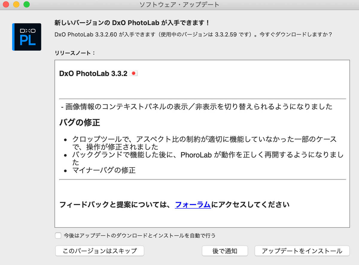 f:id:mac_papa:20200729234738j:plain