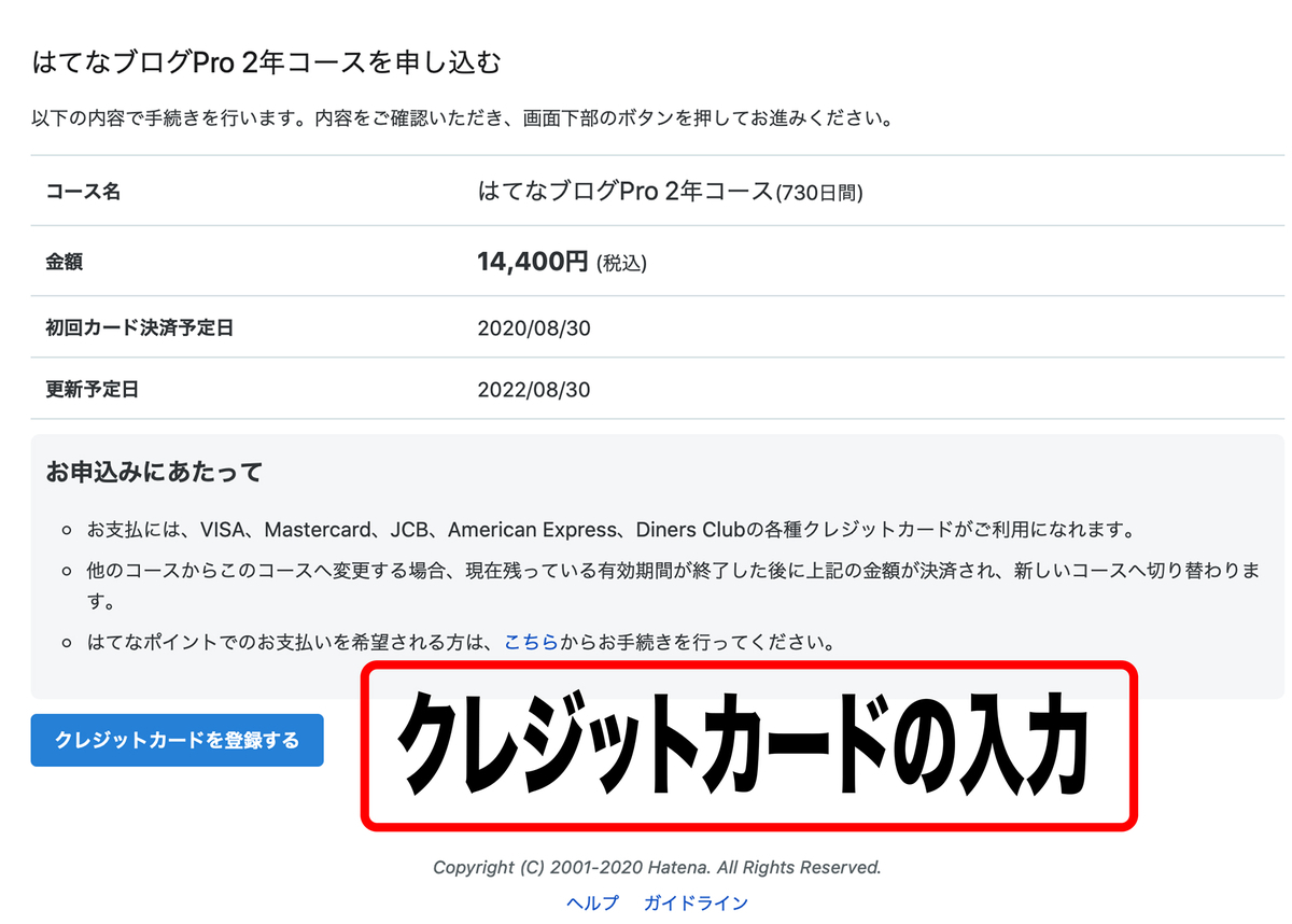 f:id:mac_papa:20200830203701j:plain