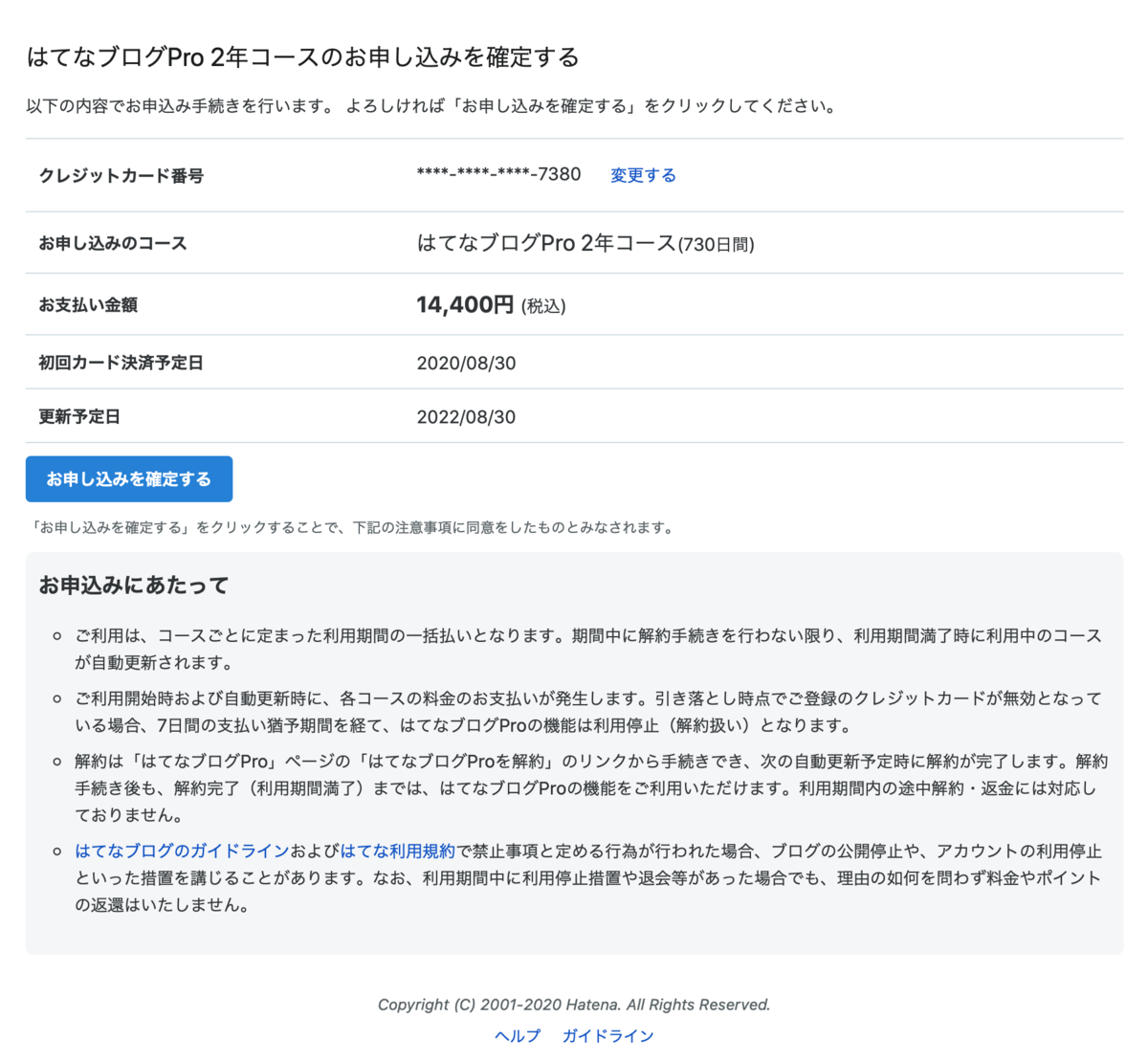 f:id:mac_papa:20200830203746p:plain