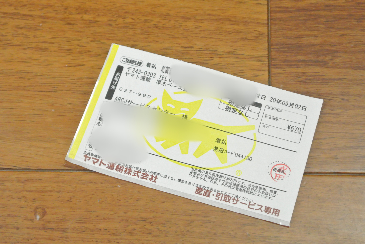 f:id:mac_papa:20200902211515j:plain