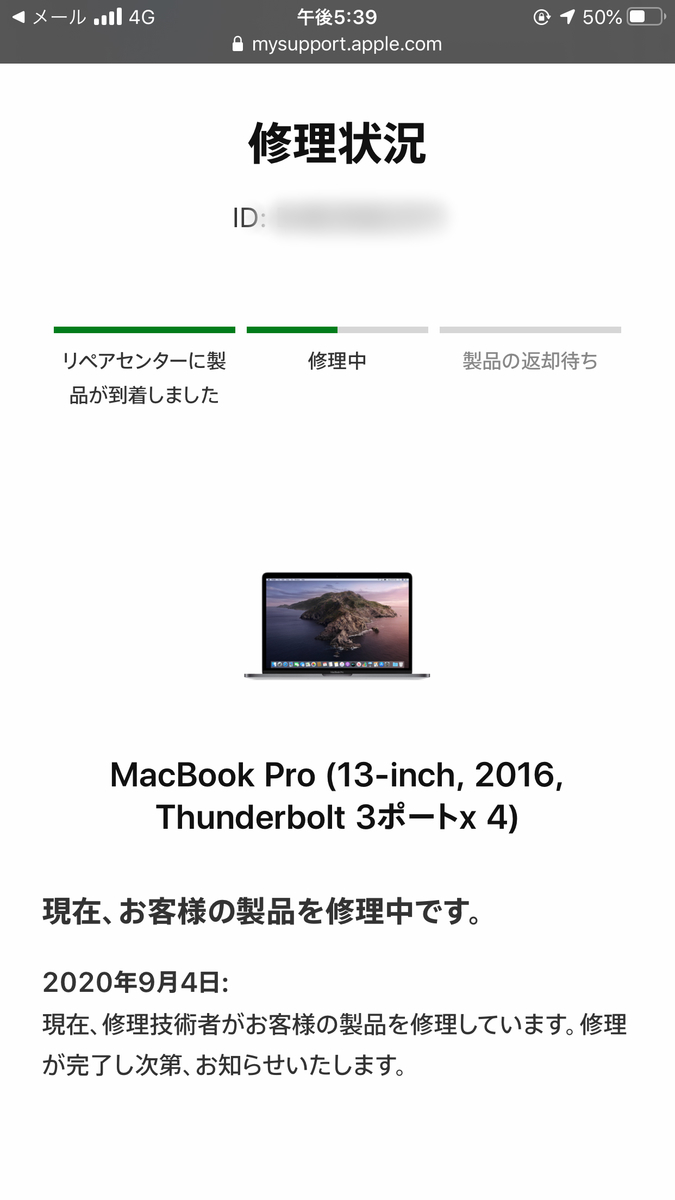 f:id:mac_papa:20200904185200j:plain