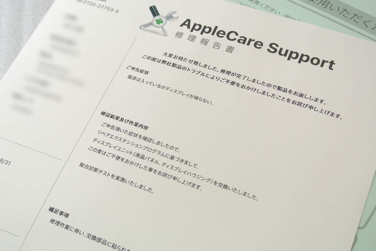 f:id:mac_papa:20200906144250j:plain