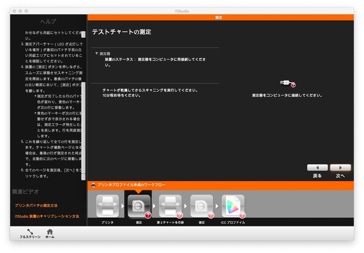 f:id:mac_papa:20200913110923j:plain